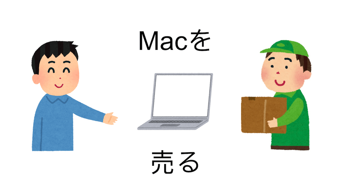 【秋葉原 4店舗で比較】MacBook Airを元値の30%以上で買い取ってもらった話