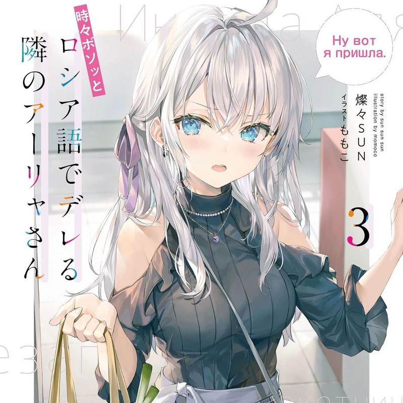 『ロシデレ3巻』ネタバレ感想【本気の政近と有希が対決！】